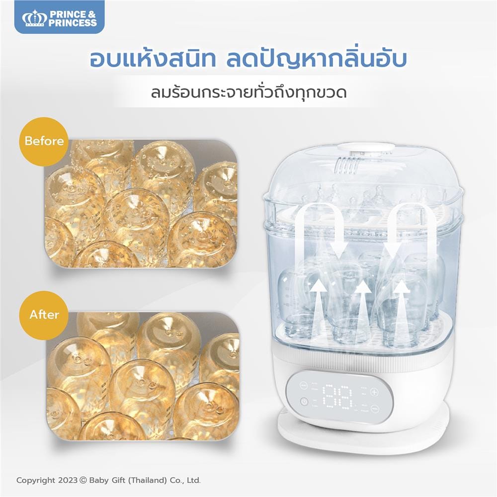 เครื่องนึ่งขวดนม PRINCE & PRINCESS_6