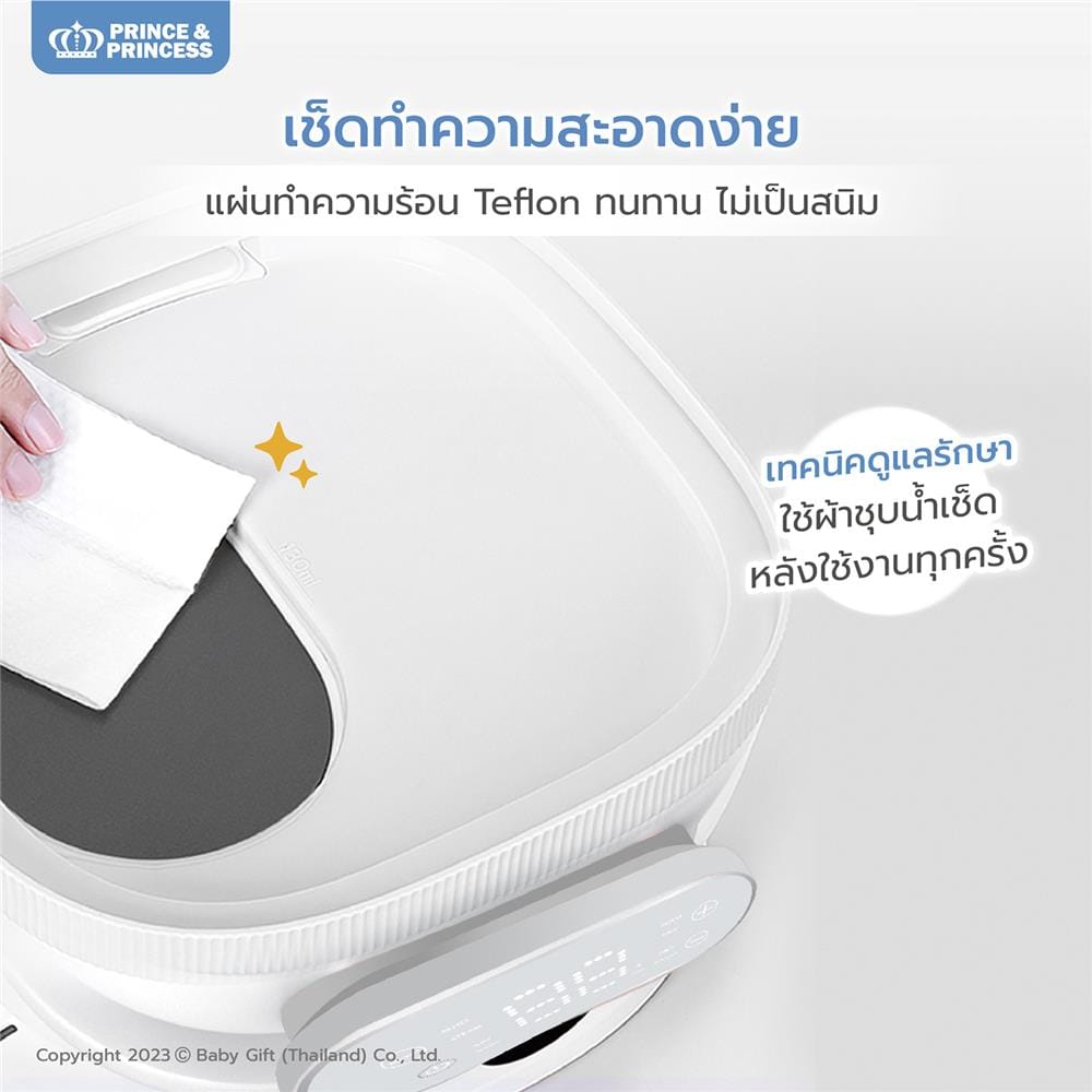 เครื่องนึ่งขวดนม PRINCE & PRINCESS_9