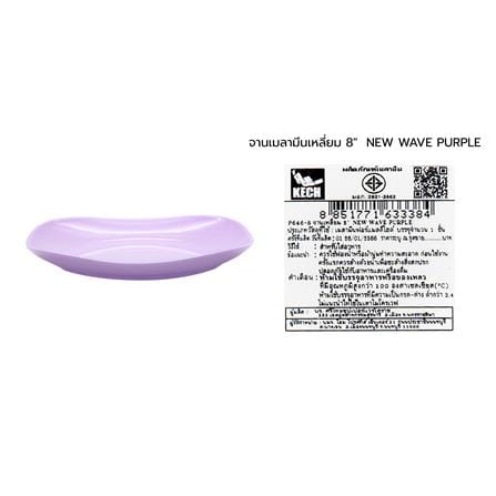 จานเมลามีนเหลี่ยม 8 นิ้ว KECH NEW WAVE สีม่วง_5