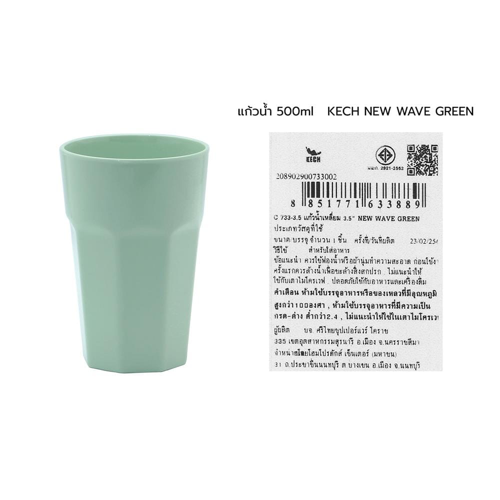 แก้วน้ำเมลามีน 500 มล. KECH NEW WAVE สีเขียว