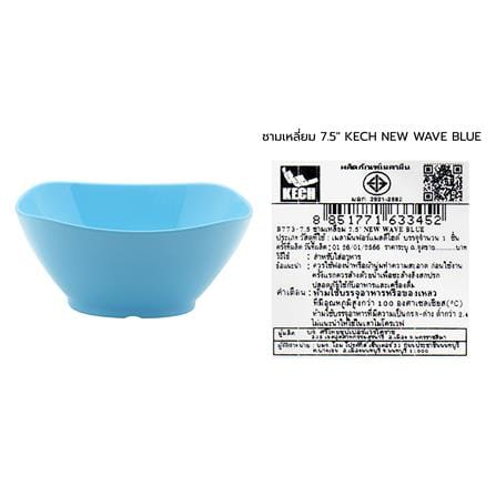 ชามเมลามีนเหลี่ยม 7.5 นิ้ว KECH NEW WAVE สีฟ้า_5