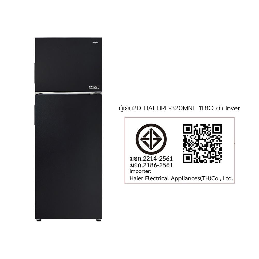 ตู้เย็น 2 ประตู HAIER HRF-320MNI 11.8 คิว สีดำ อินเวอร์เตอร์