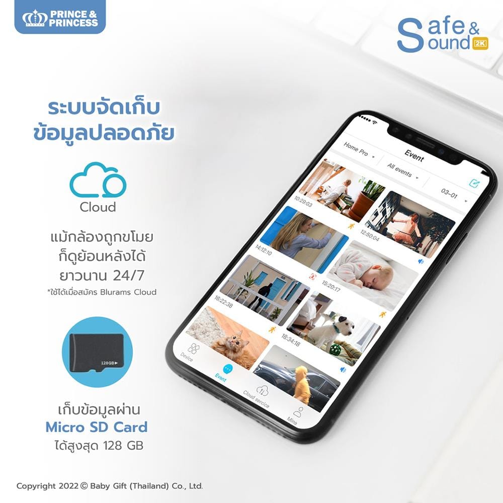 เบบี้มอนิเตอร์ รุ่น SAFE & SOUND 2K 5G - PRINCE & PRINCESS_6