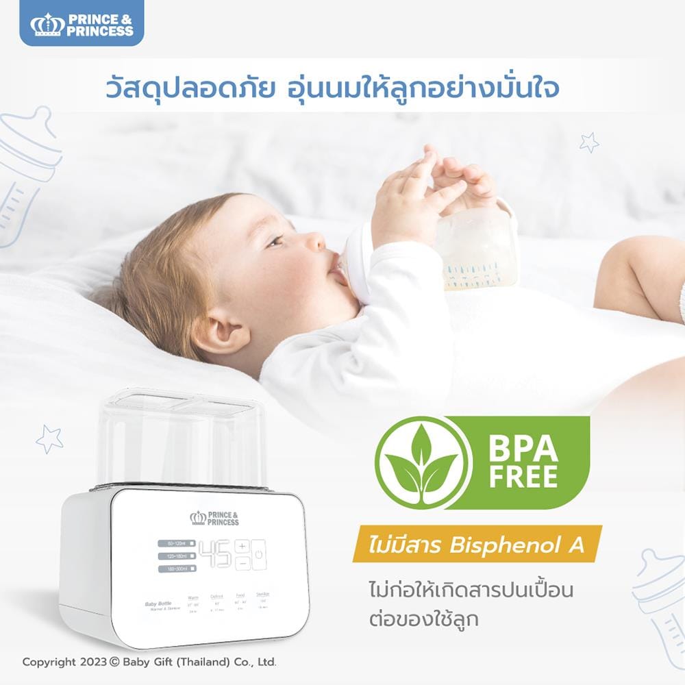 เครื่องอุ่นนม PRINCE & PRINCESS_11