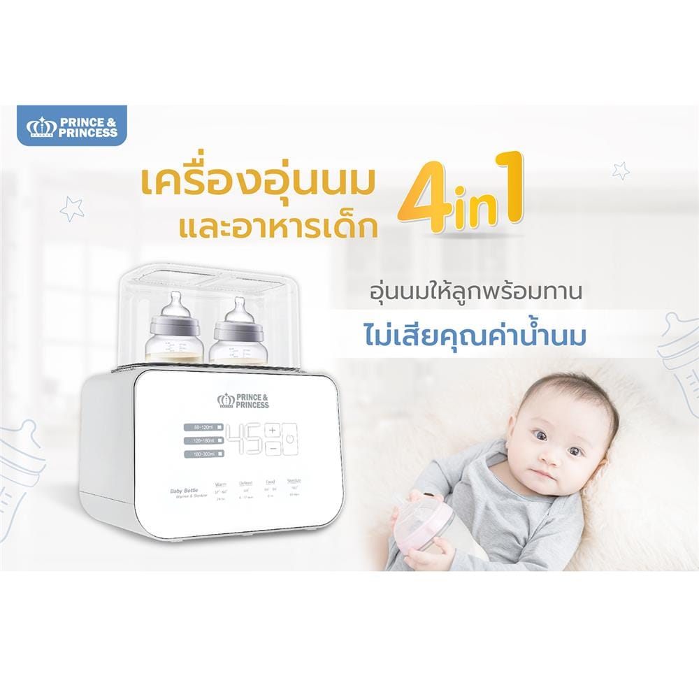 เครื่องอุ่นนม PRINCE & PRINCESS_10