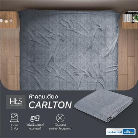 ผ้าคลุมเตียง 6 ฟุต HOME LIVING STYLE CARLTON สีเทา_5