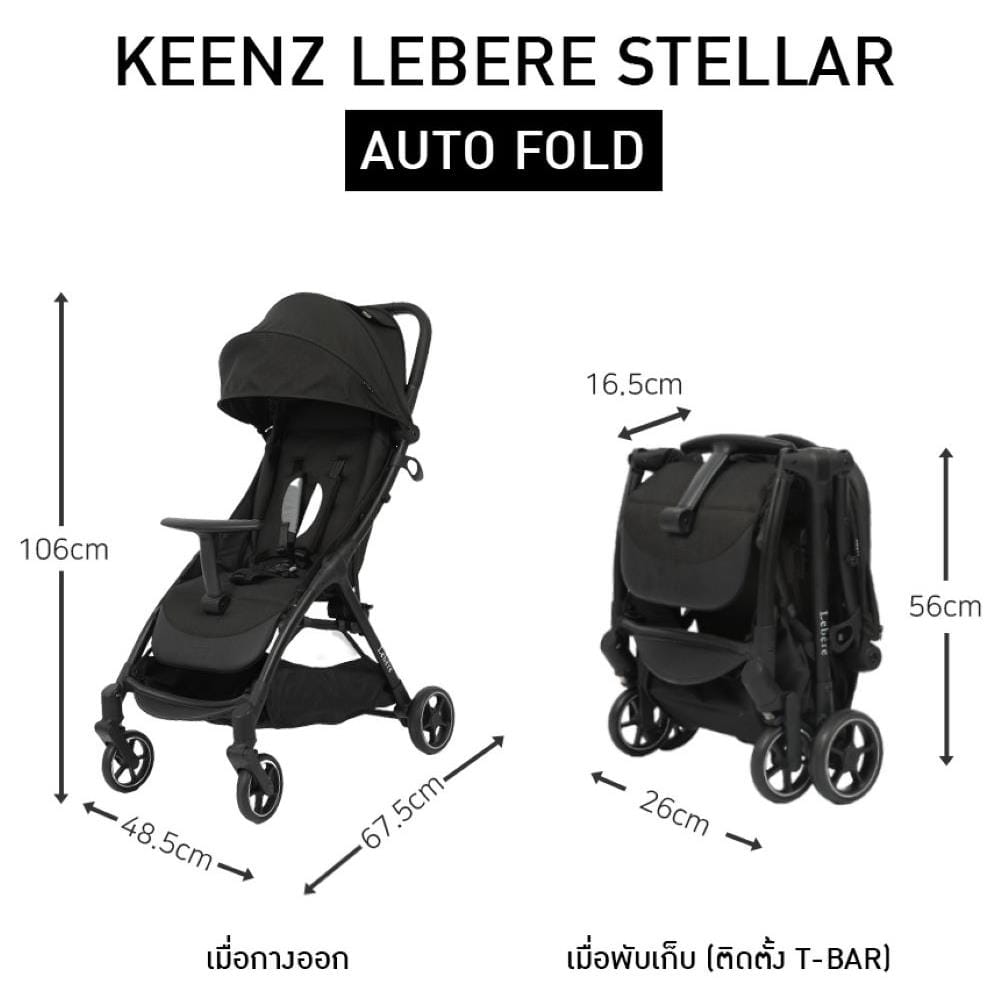 รถเข็นเด็ก KEENZ LEBERE PINK_9