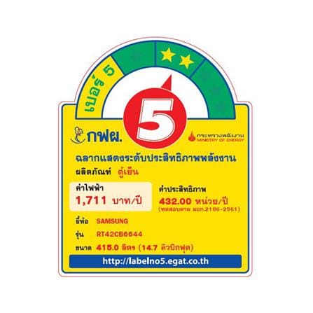 ตู้เย็น 2 ประตู SAMSUNG RT42CB66448AST 14.7 คิว สีขาว-น้ำเงิน อินเวอร์เตอร์_7