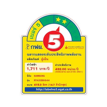 ตู้เย็น 2 ประตู SAMSUNG RT42CB66443VST 14.7 คิว สีขาว-วนิลลา อินเวอร์เตอร์_7