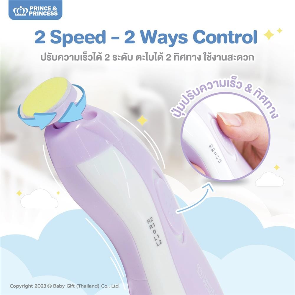 ตะไบตัดเล็บอัตโนมัติ PRINCE & PRINCESS_7