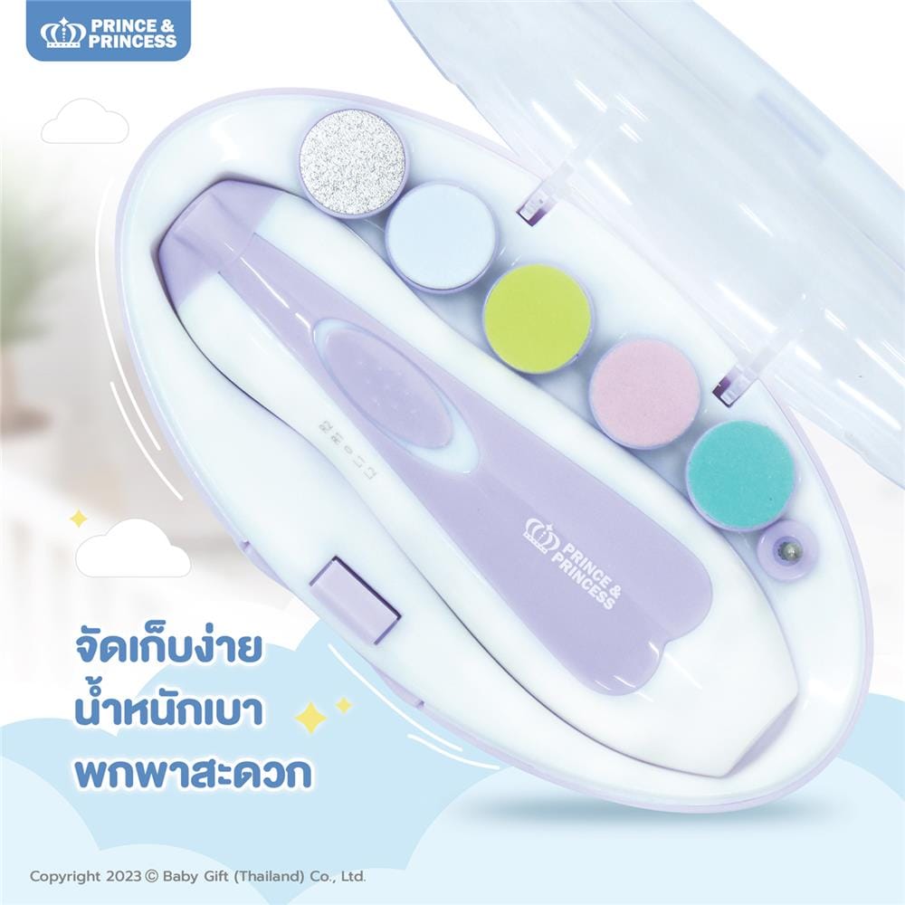 ตะไบตัดเล็บอัตโนมัติ PRINCE & PRINCESS_8