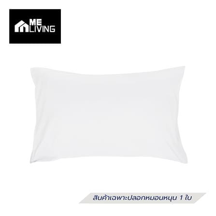 ปลอกหมอนหนุน ME LIVING 180TN TC สี WHITE_0