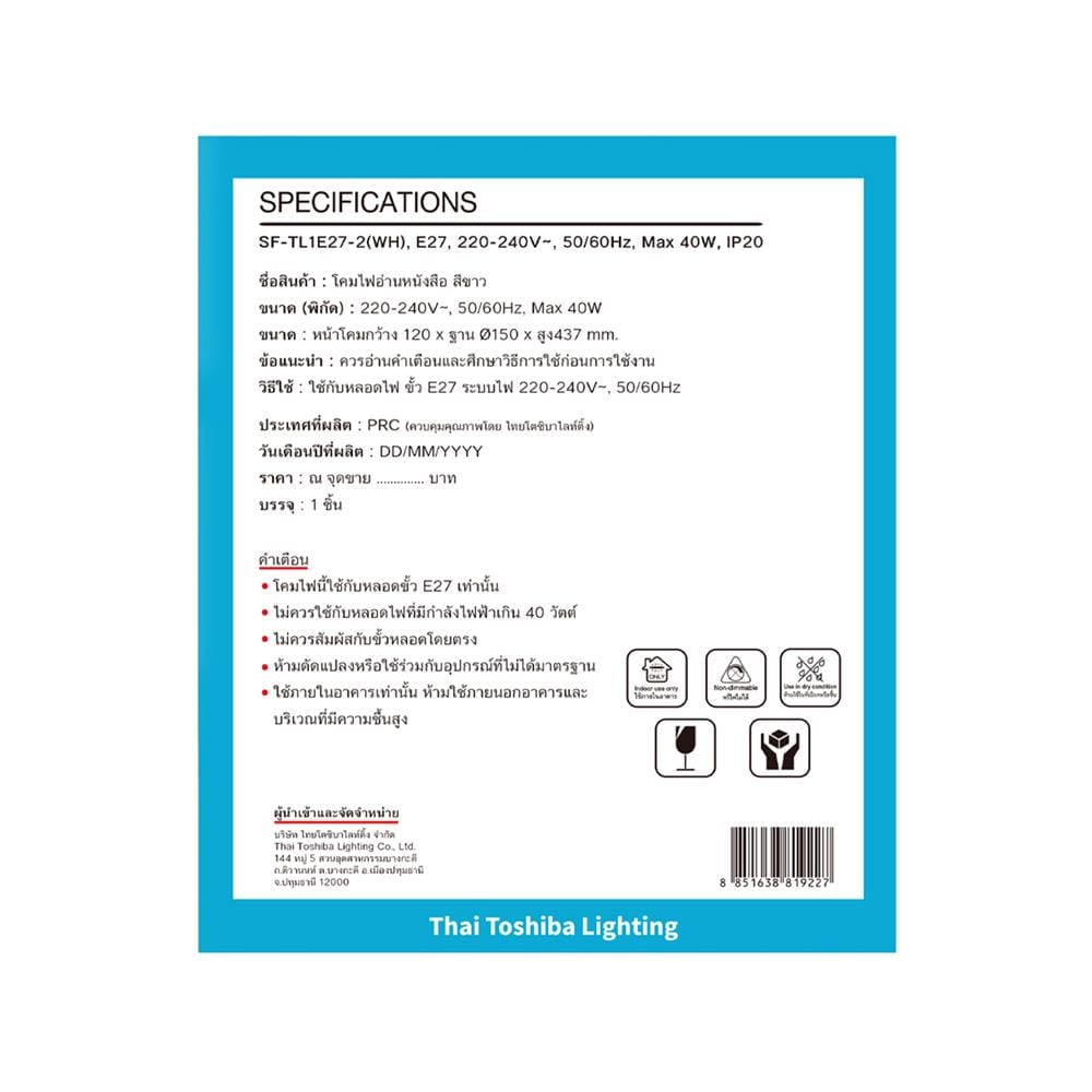ไฟอ่านหนังสือ SHINING MD SF-TL1E27-2 สีขาว