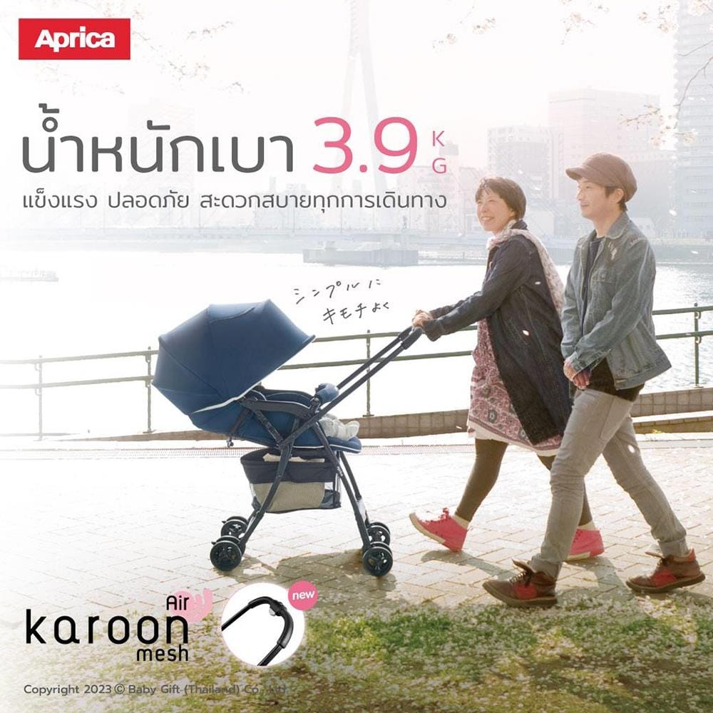 รถเข็นเด็ก APRICA APRICAรุ่นKaroonAirMes_11