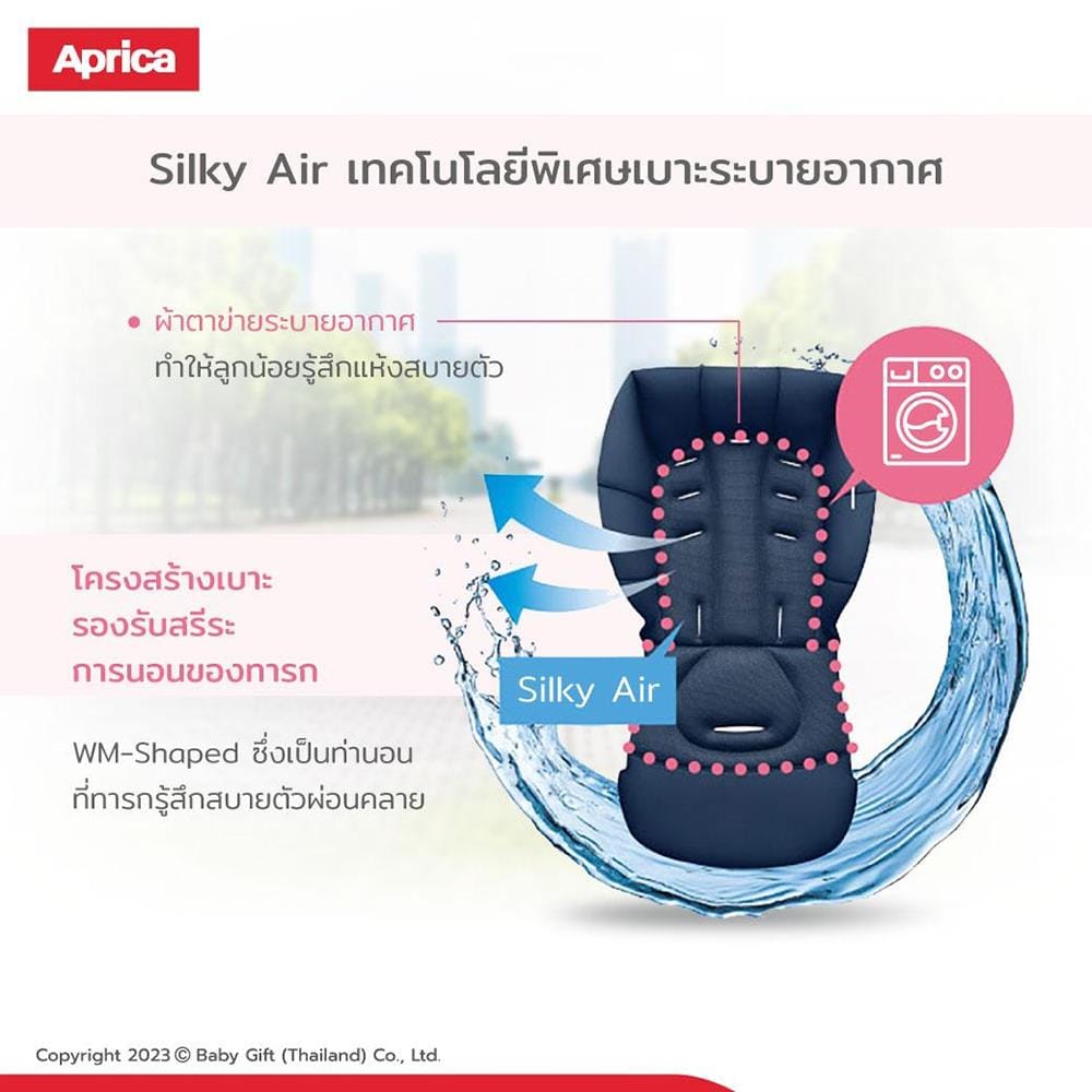 รถเข็นเด็ก APRICA APRICAรุ่นKaroonAirMes_5
