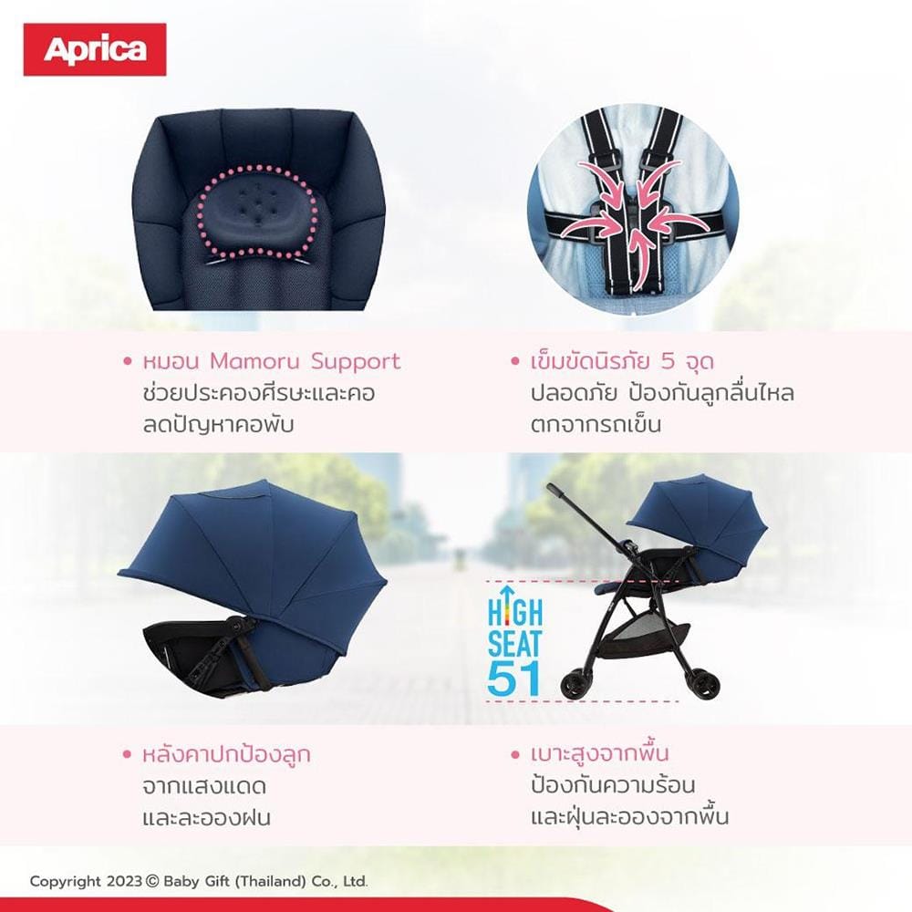 รถเข็นเด็ก APRICA APRICAรุ่นKaroonAirMes_6
