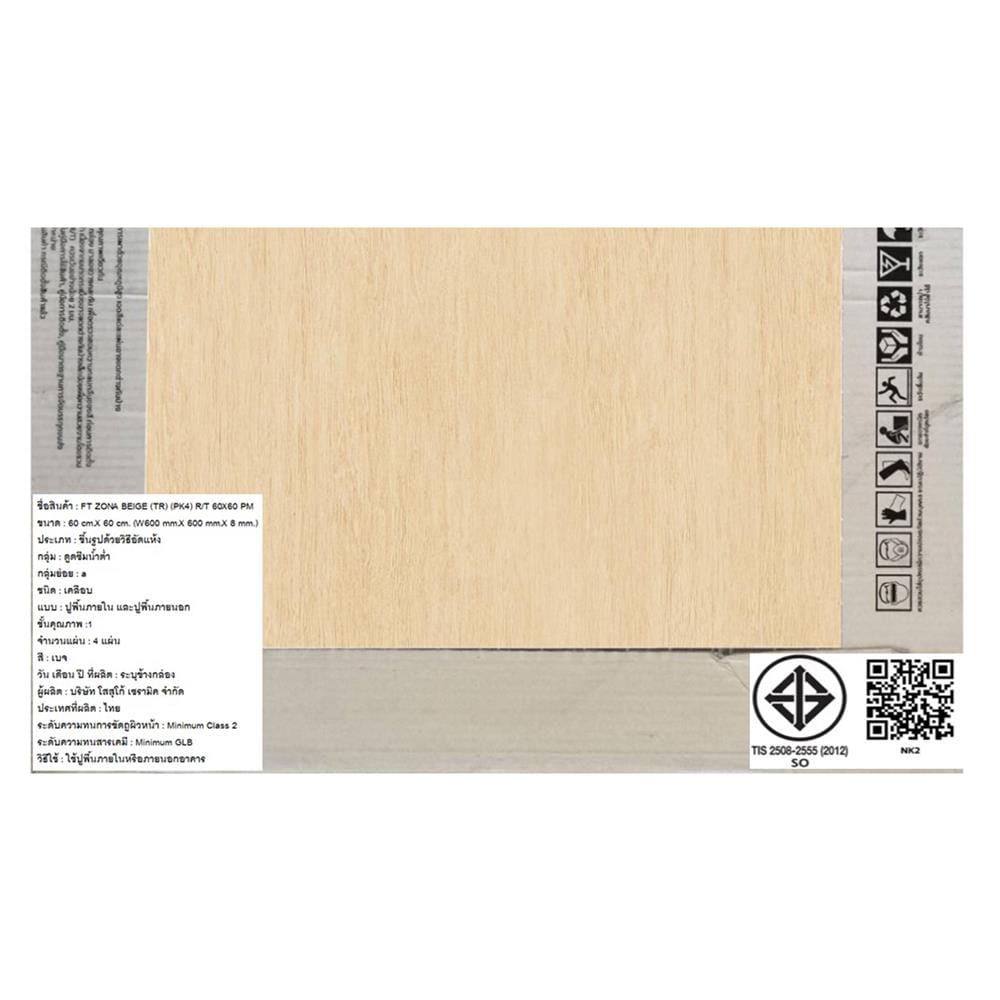 กระเบื้องพื้น 60x60 ซม. TARA โซนา เบจ PM 1.44M2