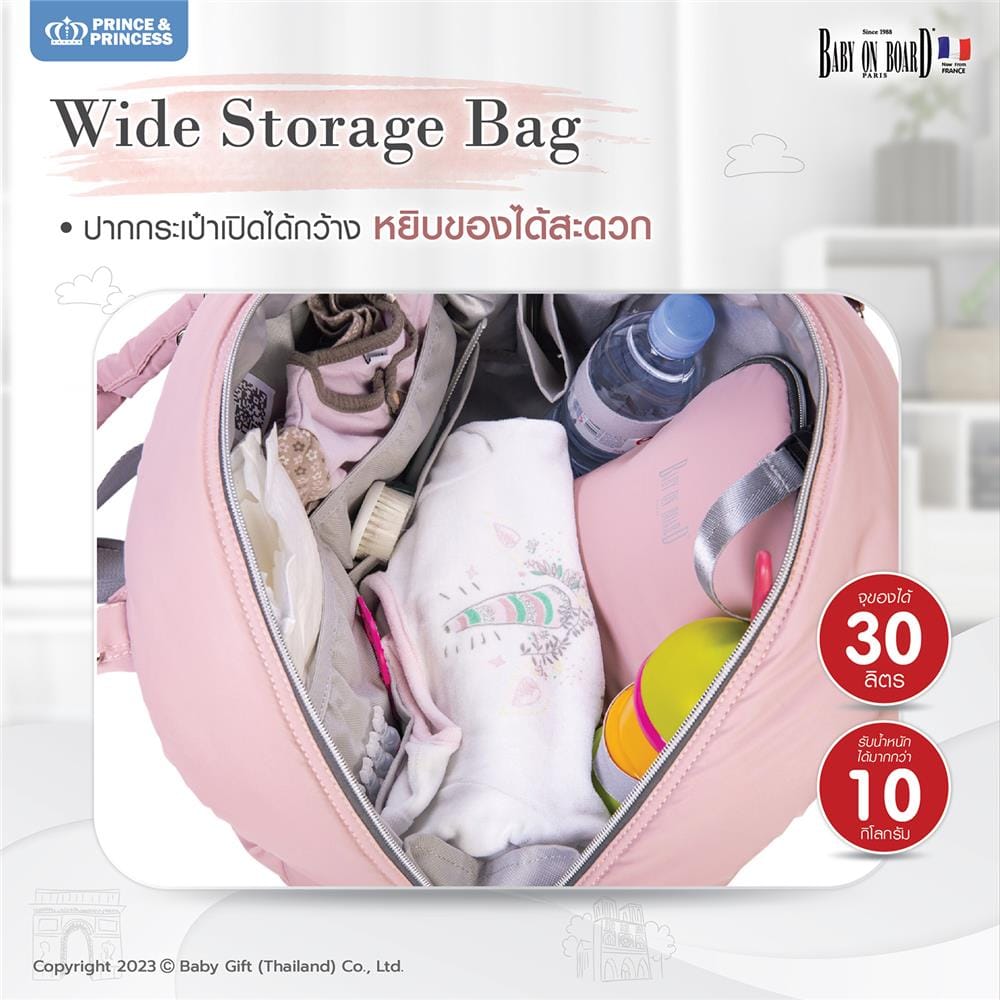 กระเป๋า PRINCE&PRINCESS BABY ON BOARD สีชมพู_4