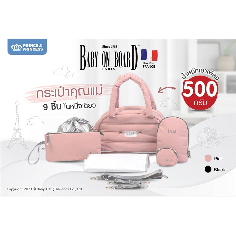 กระเป๋า PRINCE&PRINCESS BABY ON BOARD สีชมพู_10