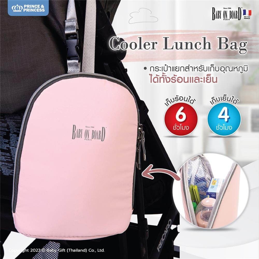 กระเป๋า PRINCE&PRINCESS BABY ON BOARD สีชมพู_7