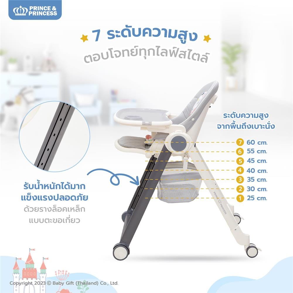 เก้าอี้กินข้าว PRINCE & PRINCESS รุ่น FAIRY PLUS สีน้ำตาล_9
