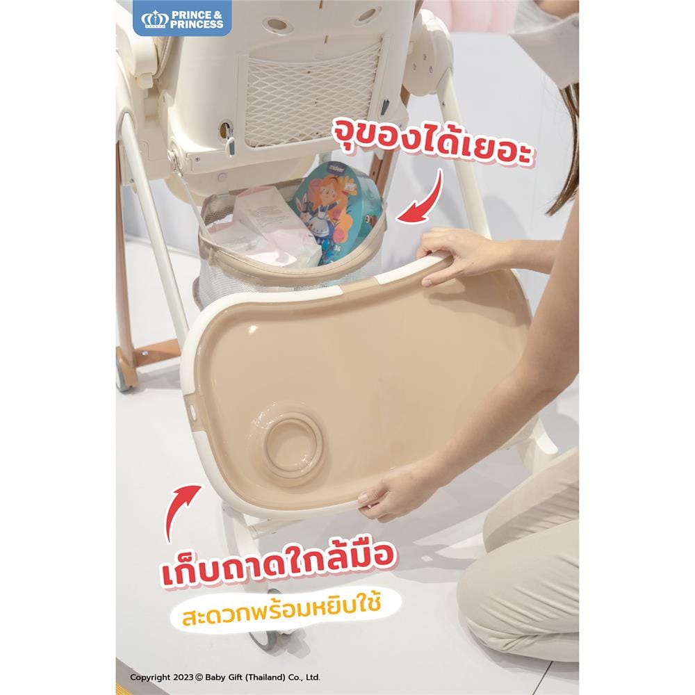 เก้าอี้กินข้าว PRINCE & PRINCESS รุ่น FAIRY PLUS สีน้ำตาล_4