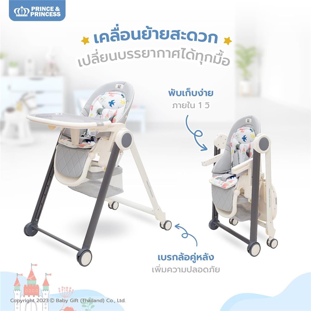 เก้าอี้กินข้าว PRINCE & PRINCESS รุ่น FAIRY PLUS สีน้ำตาล_6