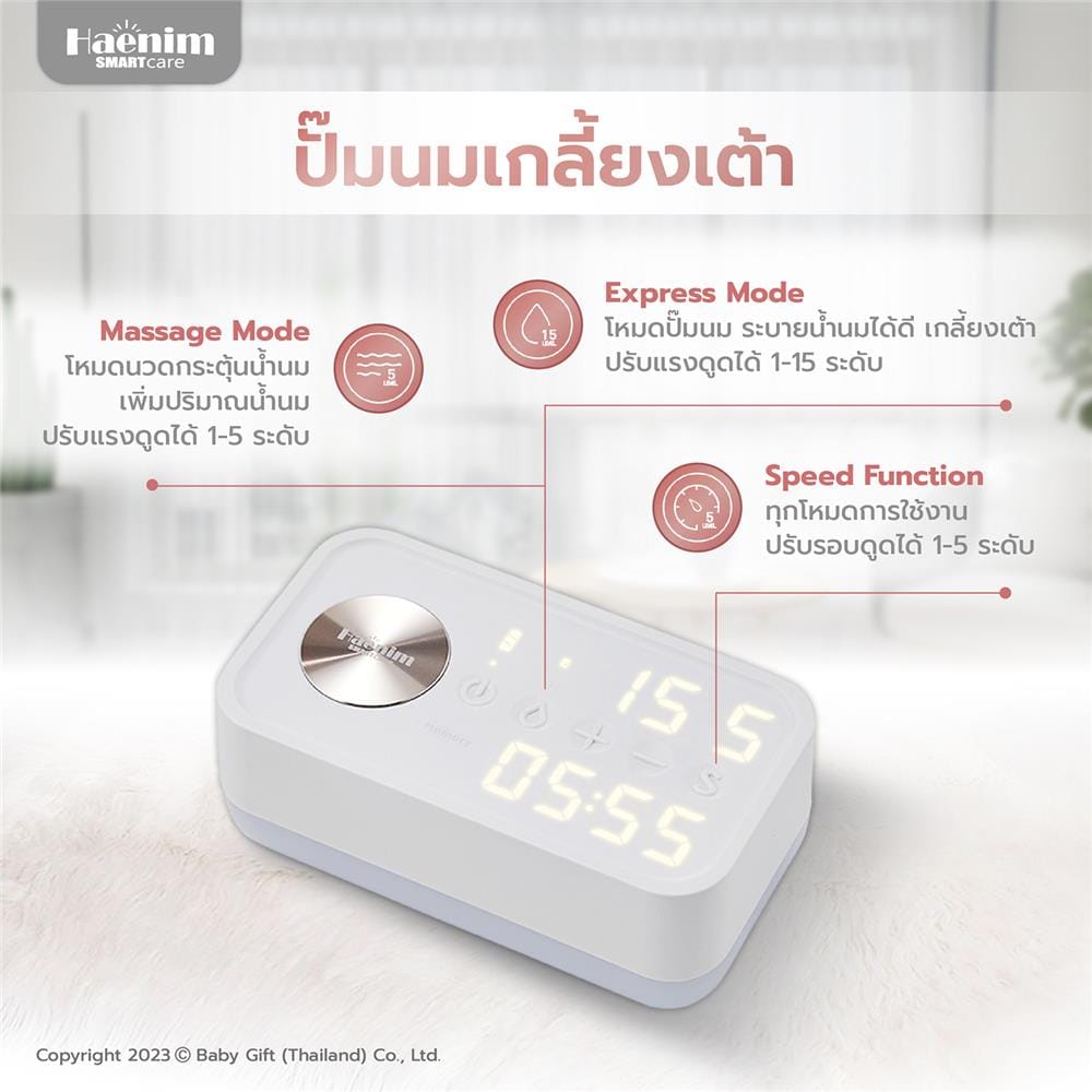 เครื่องปั๊มนม HAENIM 7V_2