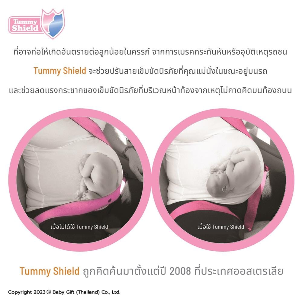 เบาะนิรภัยสำหรับคนท้อง TUMMY SHIELD_6