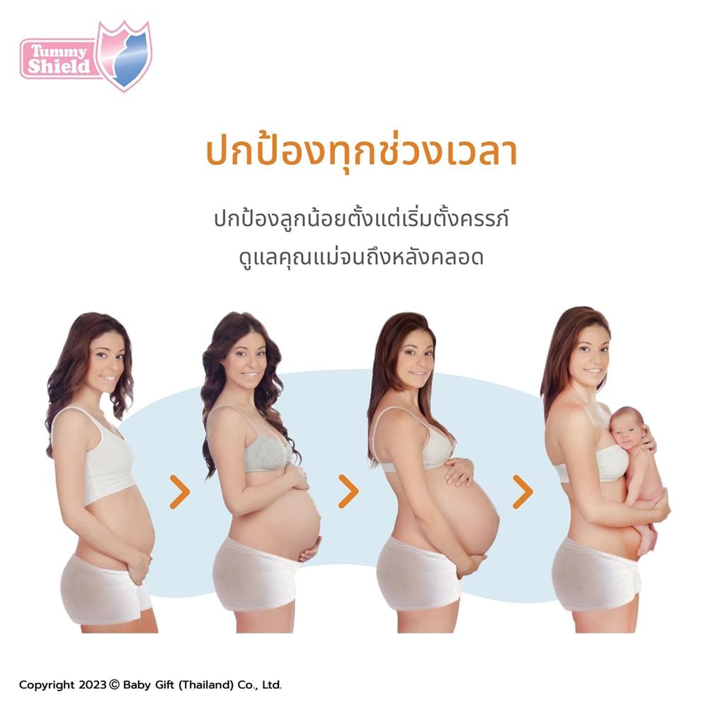 เบาะนิรภัยสำหรับคนท้อง TUMMY SHIELD_8