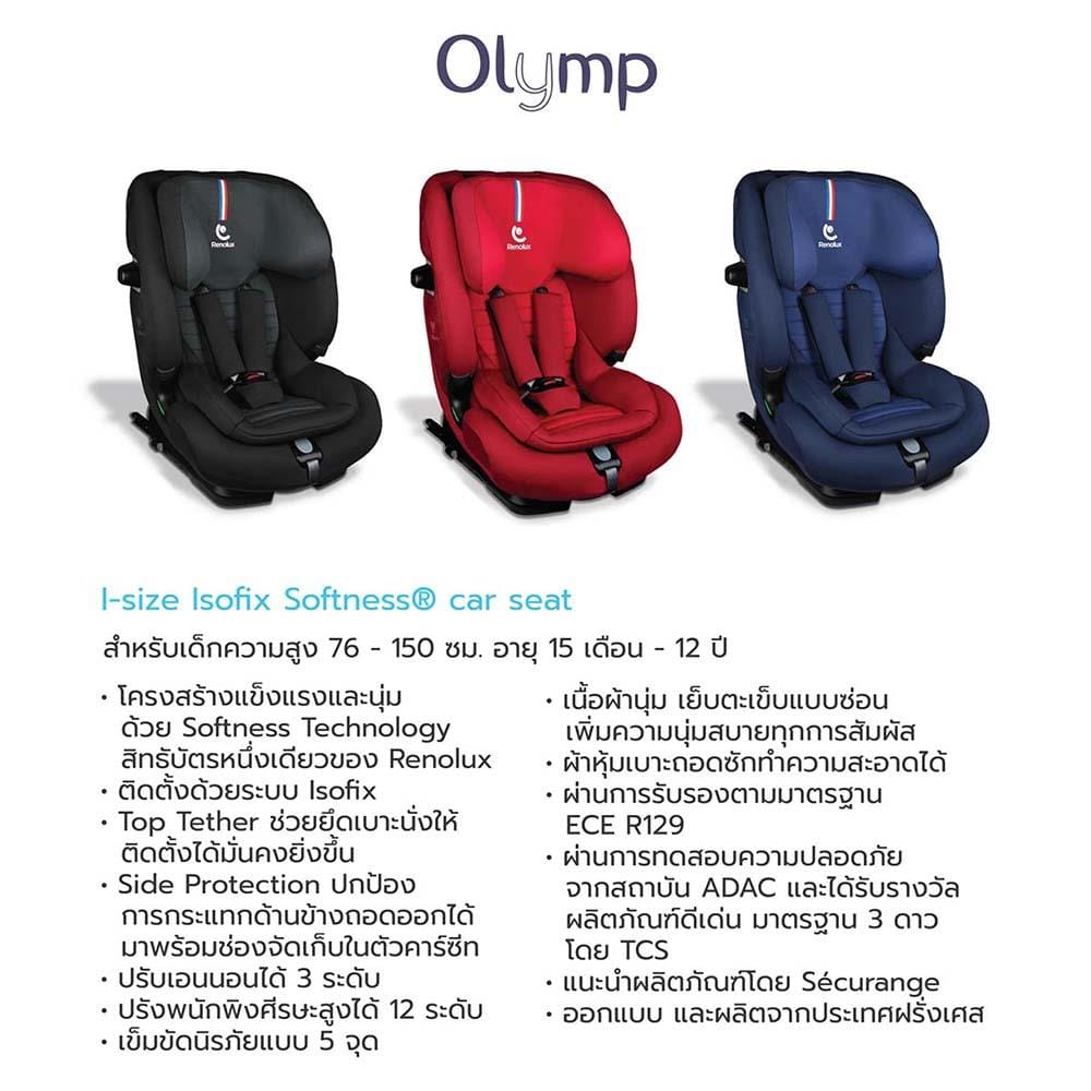 คาร์ซีท RENOLUX รุ่น OLYMP สีแดง_6
