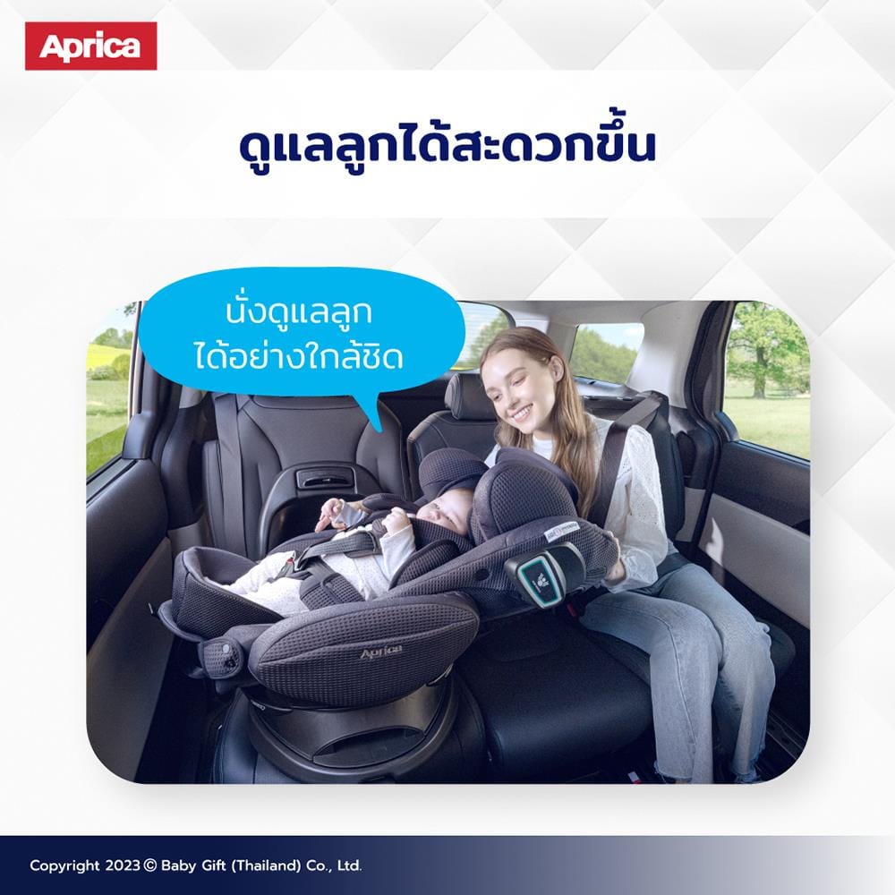 คาร์ซีท APRICA Fladea Grow SafetyPlus_11
