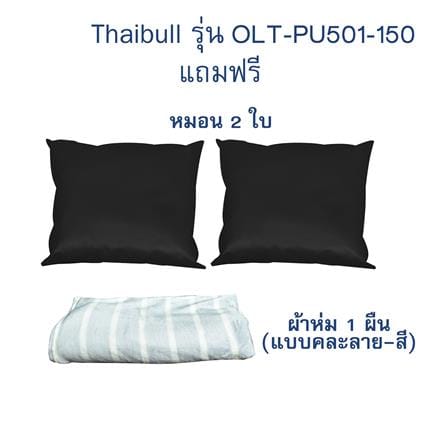 โซฟาเบด THAIBULL OLT-PU501-150 สีดำ_4