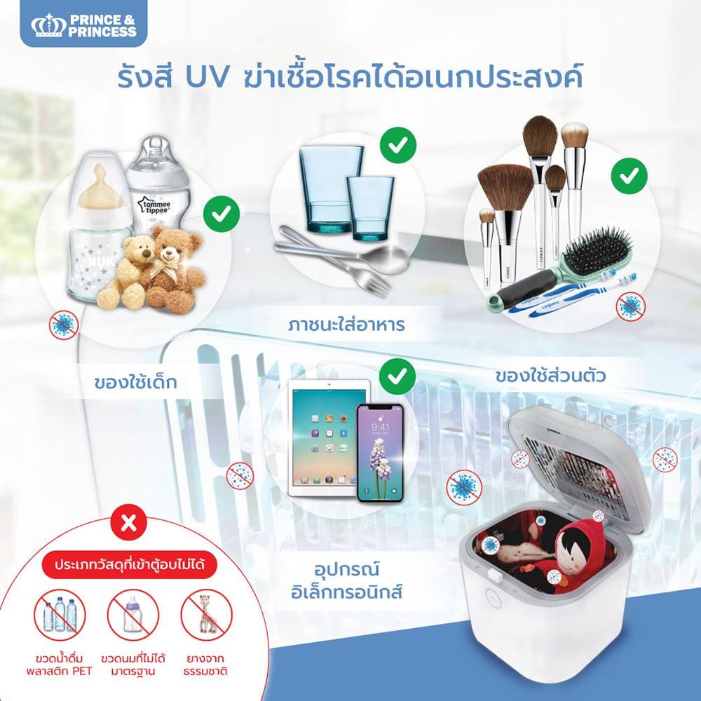 เครื่องฆ่าเชื้อและอบ UV รุ่น Baby UV Mini_8