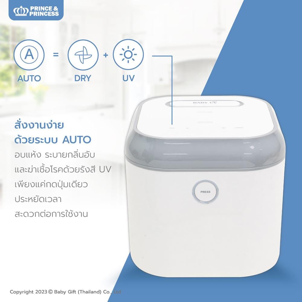 เครื่องฆ่าเชื้อและอบ UV รุ่น Baby UV Mini_9
