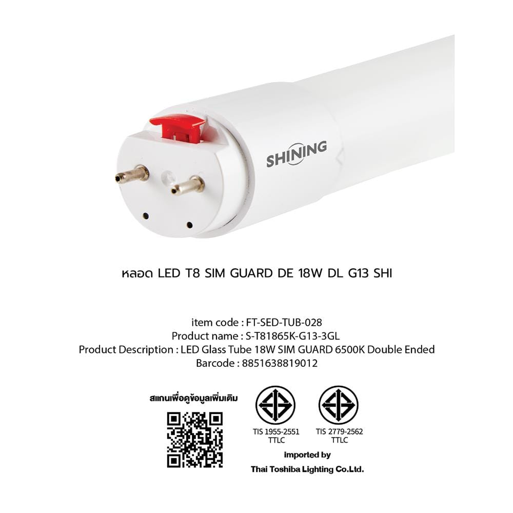 หลอด LED SHINING T8 SIM GUARD DE 18 วัตต์ DAYLIGHT G13