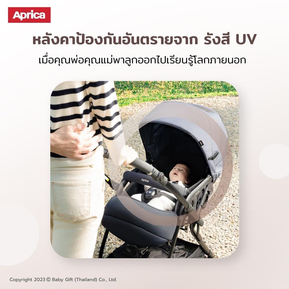 รถเข็นเด็ก APRICA Optia Cushion GraceBK_6