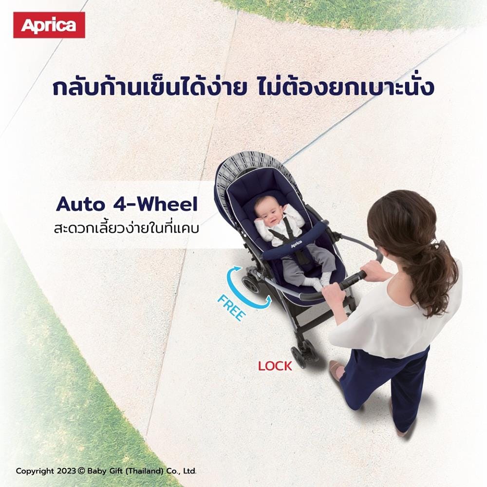 รถเข็นเด็ก APRICA รถเข็น Luxuna NEWGR_6