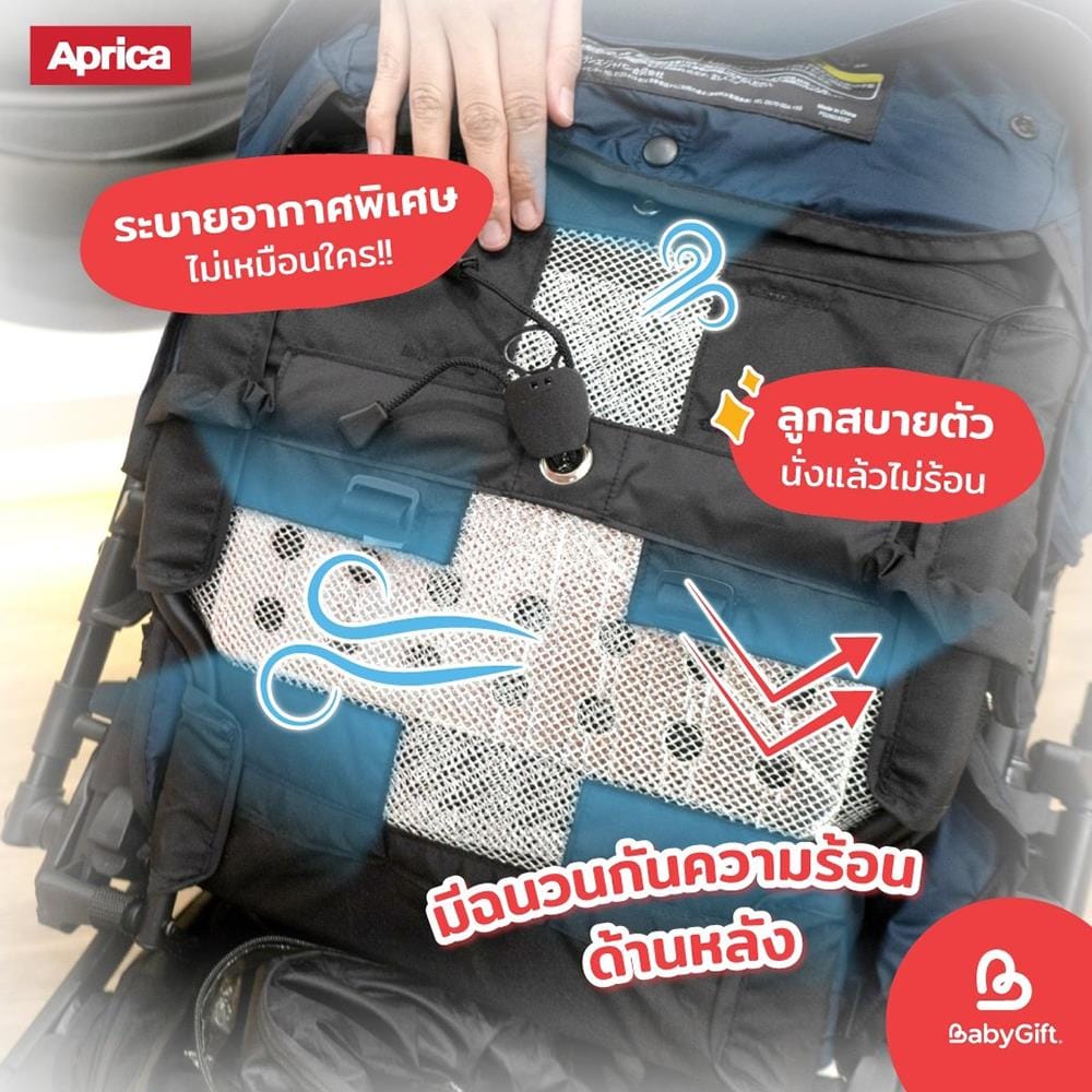 รถเข็นเด็ก APRICA รถเข็น Luxuna RED  แดง_3
