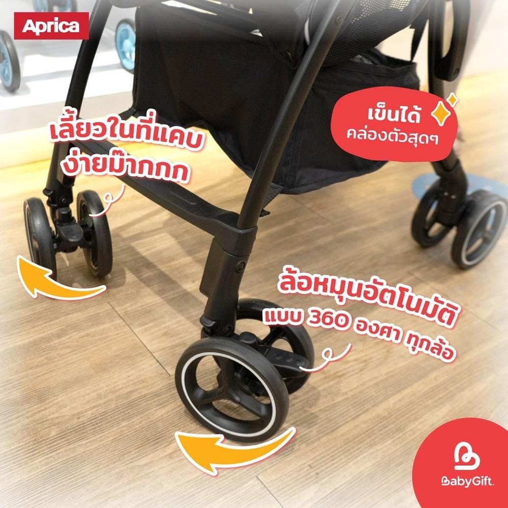 รถเข็นเด็ก APRICA รถเข็น Luxuna RED  แดง_9