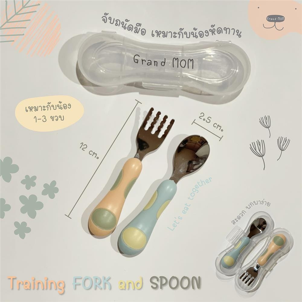 ช้อนส้อม GRAND MOM เซทช้อนส้อม Grandmom_5