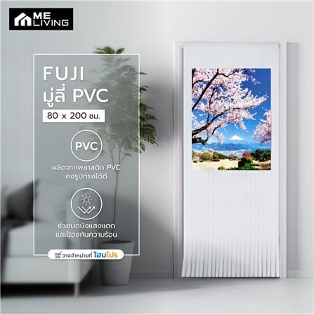 มู่ลี่ PVC ME LIVING FUJI 80X200 ซม._3