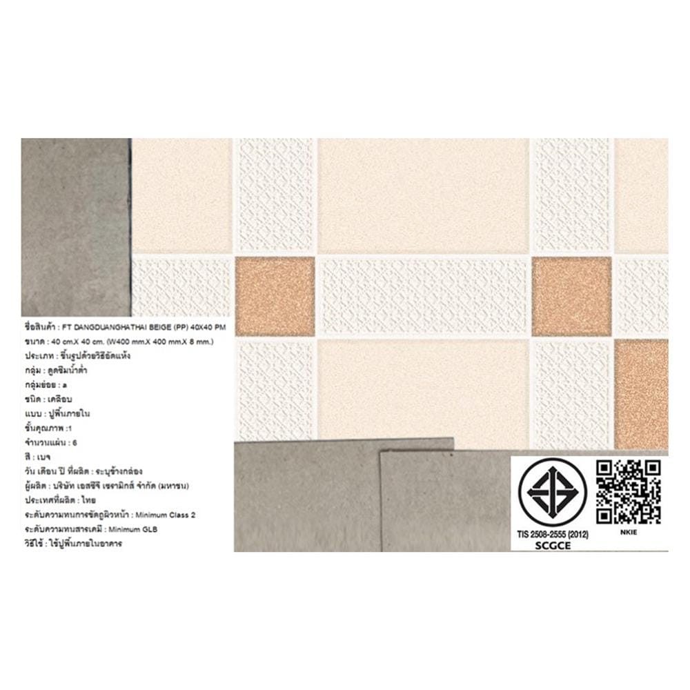 กระเบื้องพื้น 16x16 นิ้ว ภูผา ดั่งดวงหทัย เบจ PM 0.96M2