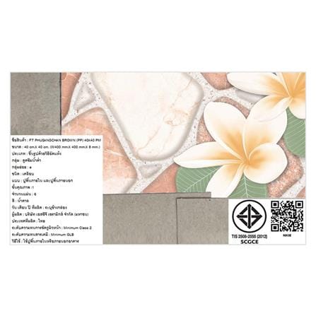 กระเบื้องพื้น 16x16 นิ้ว ภูผา ภูแสงจันทร์ น้ำตาล PM 0.96M2_4