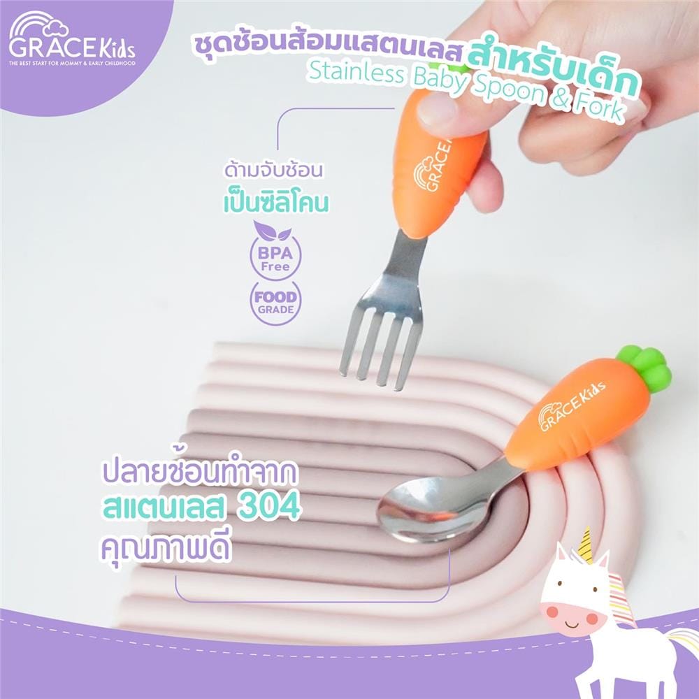 ช้อนส้อม GRACE KIDS สีส้ม_1