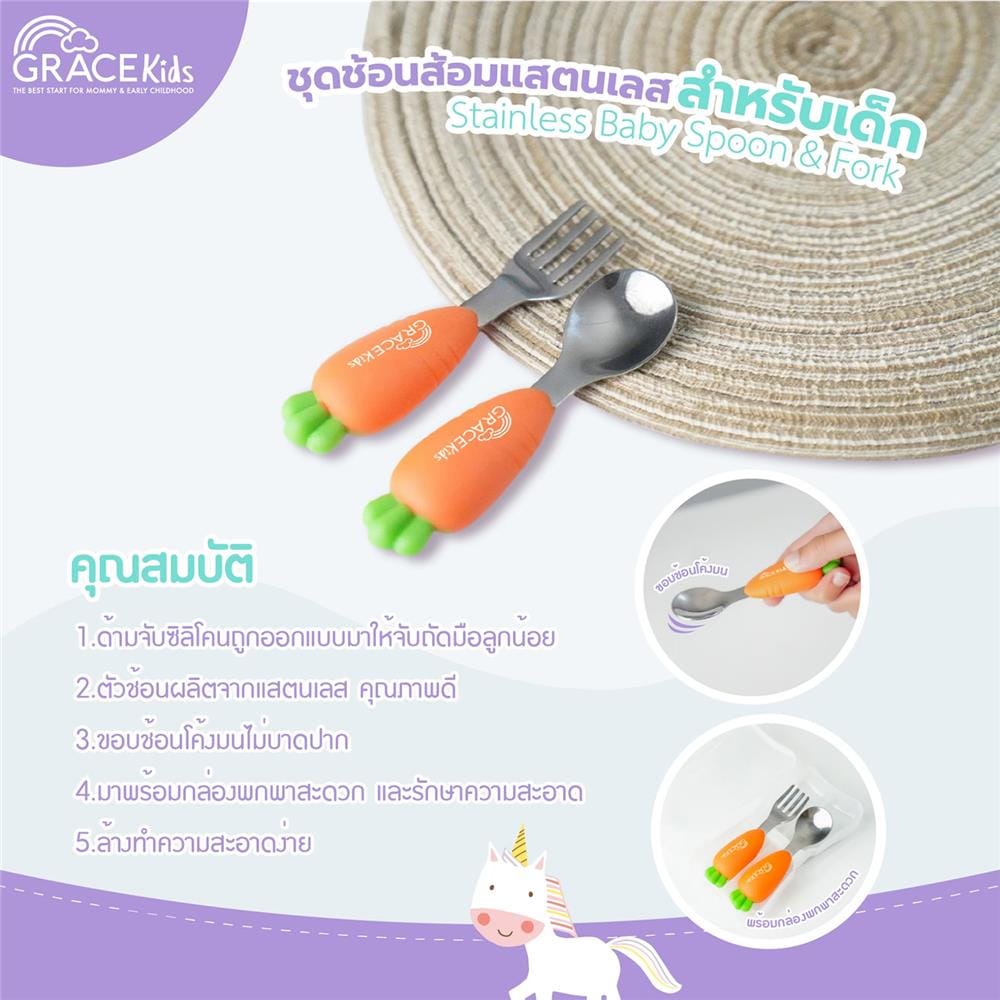 ช้อนส้อม GRACE KIDS สีส้ม_2