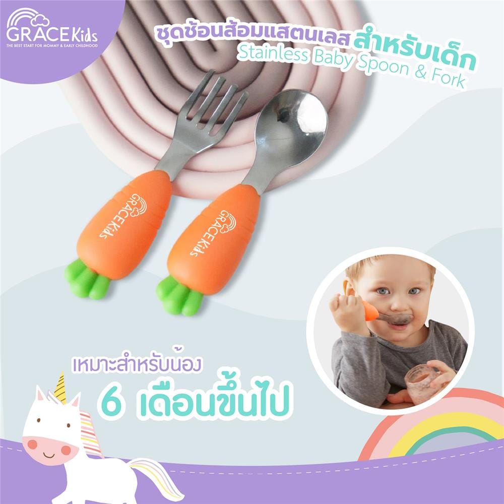 ช้อนส้อม GRACE KIDS สีส้ม_3