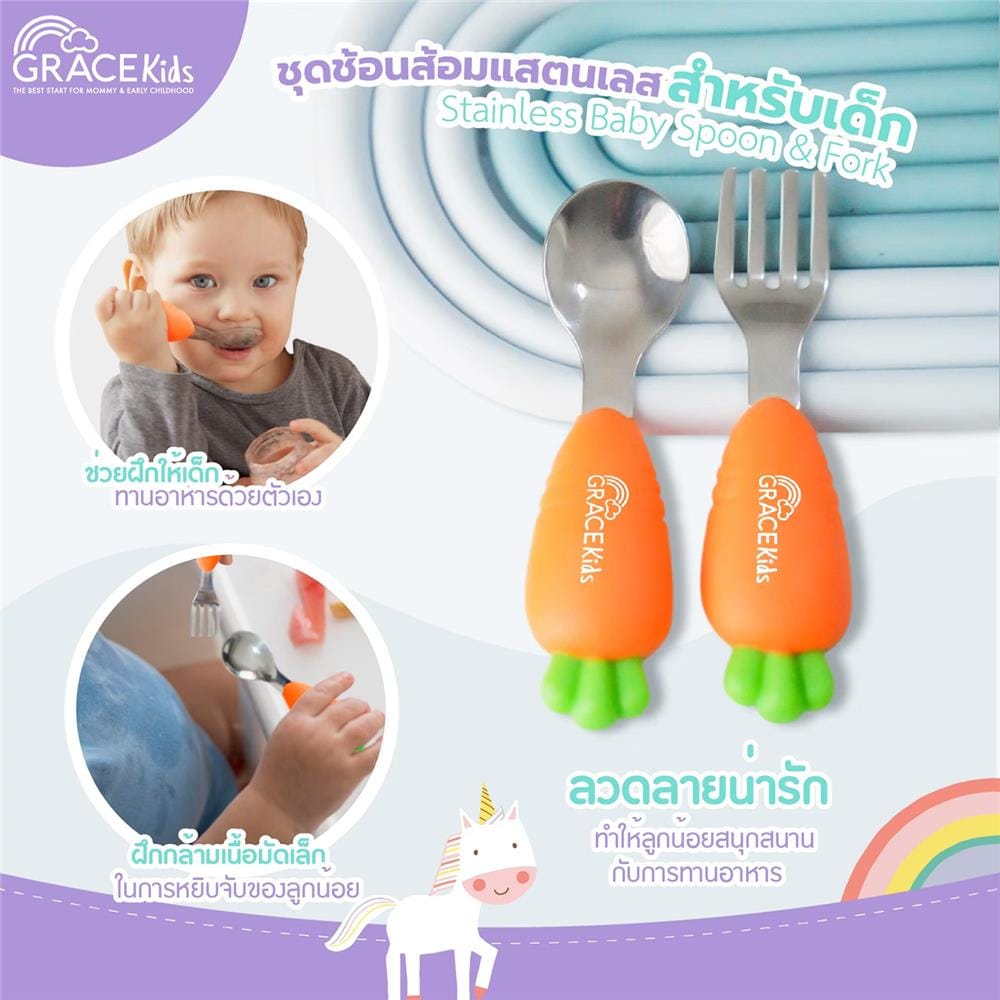 ช้อนส้อม GRACE KIDS สีส้ม_5