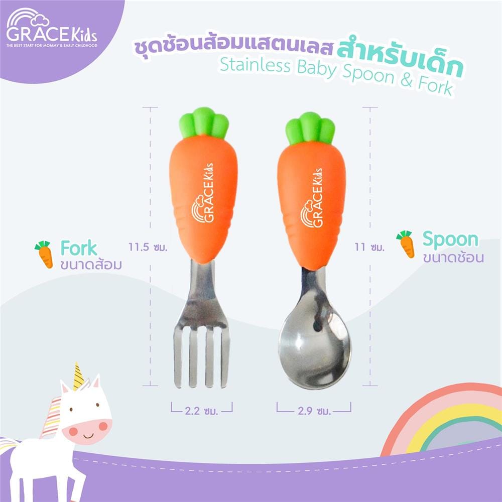 ช้อนส้อม GRACE KIDS สีส้ม_4