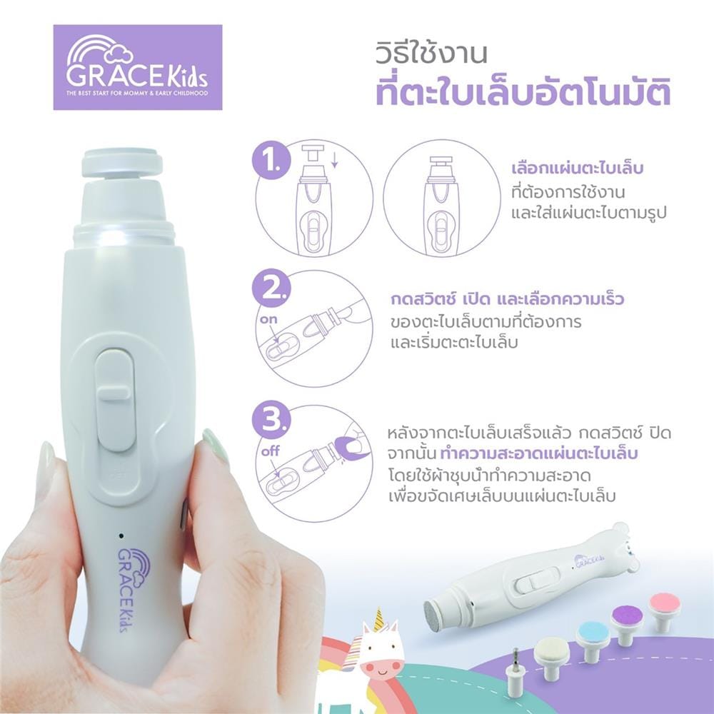 กรรไกรตัดเล็บเด็ก GRACE KIDS FG015543_2